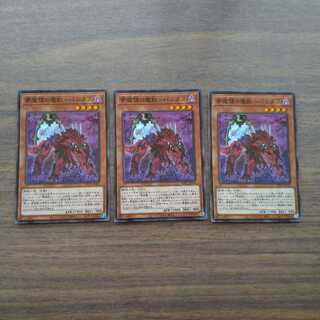 【同時購入価格30円】夢魔鏡の魔獣-パンタス