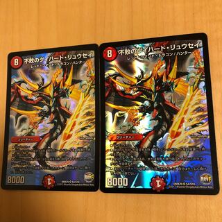 ダイハードリュウセイ