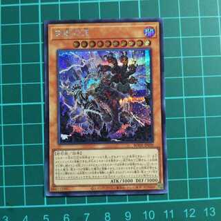 天獄の王 シークレットレア