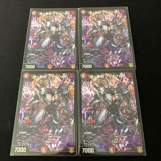 鬼ヶ羅刹 ジャオウガ