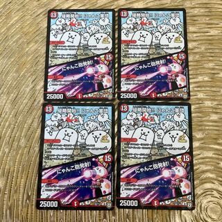 侵略開始!! にゃんこ軍団｜にゃんこ砲発射!