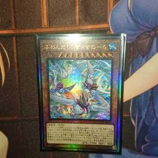 ふわんだりぃず×すのーる アルティメットレア