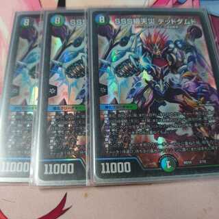 SSS級天災 デッドダムド 3枚