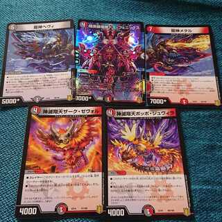 暗黒破壊神デス・フェニックス セット