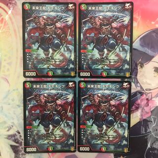 未来王龍 モモキング