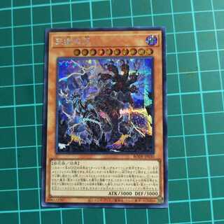 天獄の王 シークレットレア