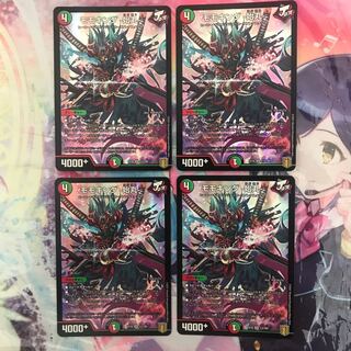 モモキング -始丸-