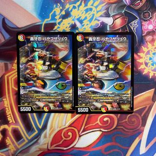 轟牙忍 ハヤブサリュウ SR