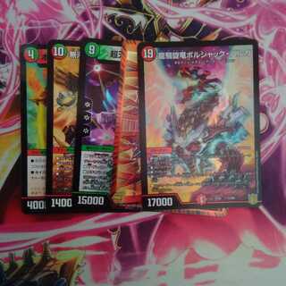 勝舞のボルシャックでドラゴン連続戦略パック5枚セット