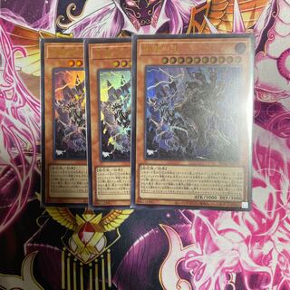 天獄の王 ウルトラレア