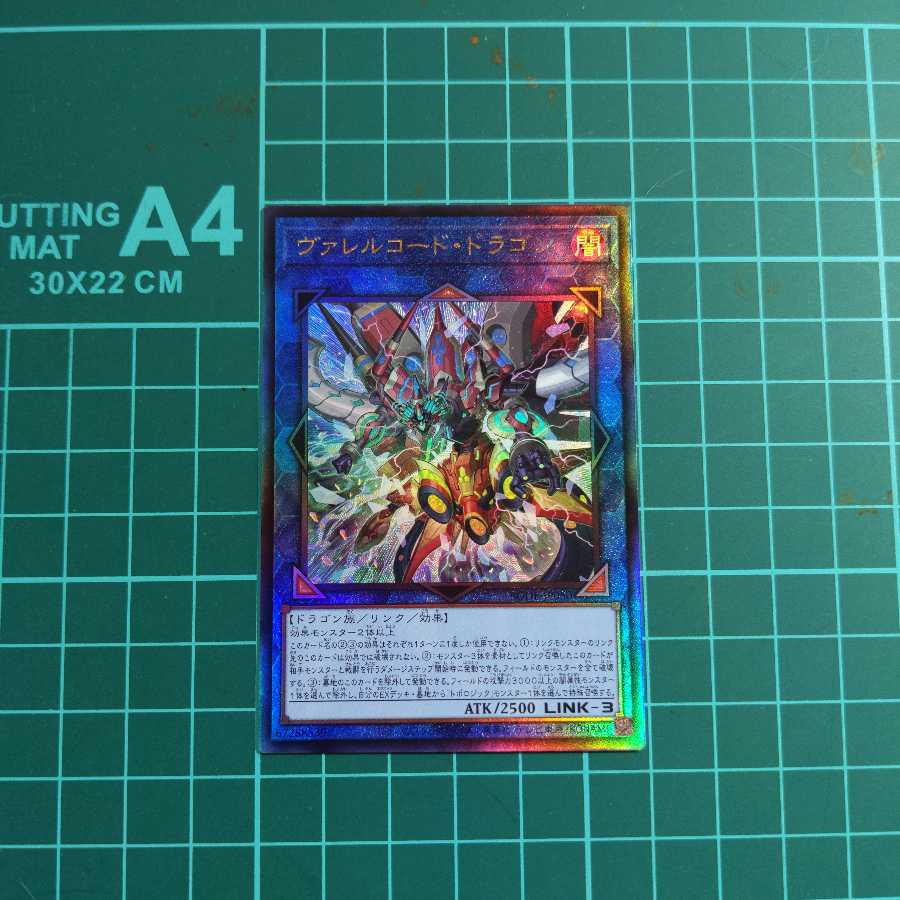 Borrelcode Dragon Ultimate Rare