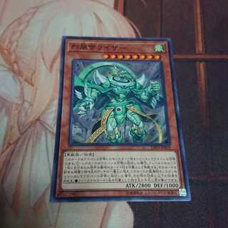 烈風帝ライザー