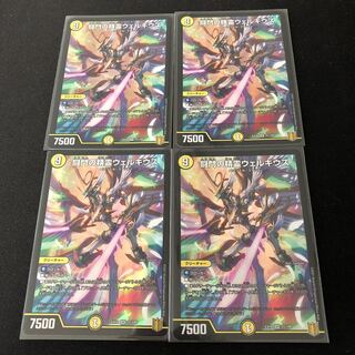 闘門の精霊ウェルキウス