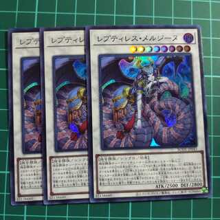 レプティレス・メルジーヌ