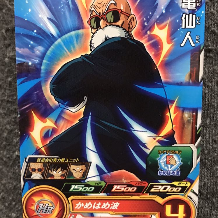 ドラゴンボール 亀仙人