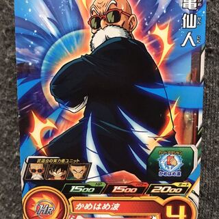 ドラゴンボール　亀仙人