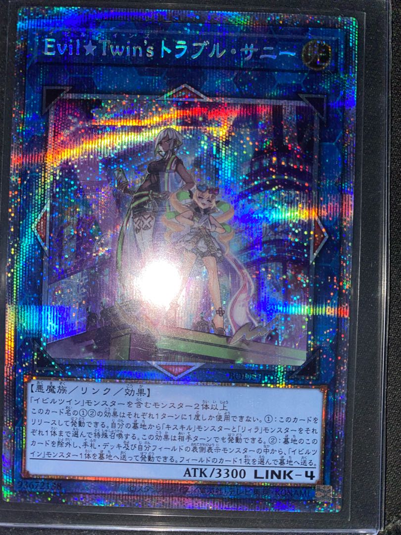 Evil★Twin’s トラブル・サニー プリズマティックシークレットレア