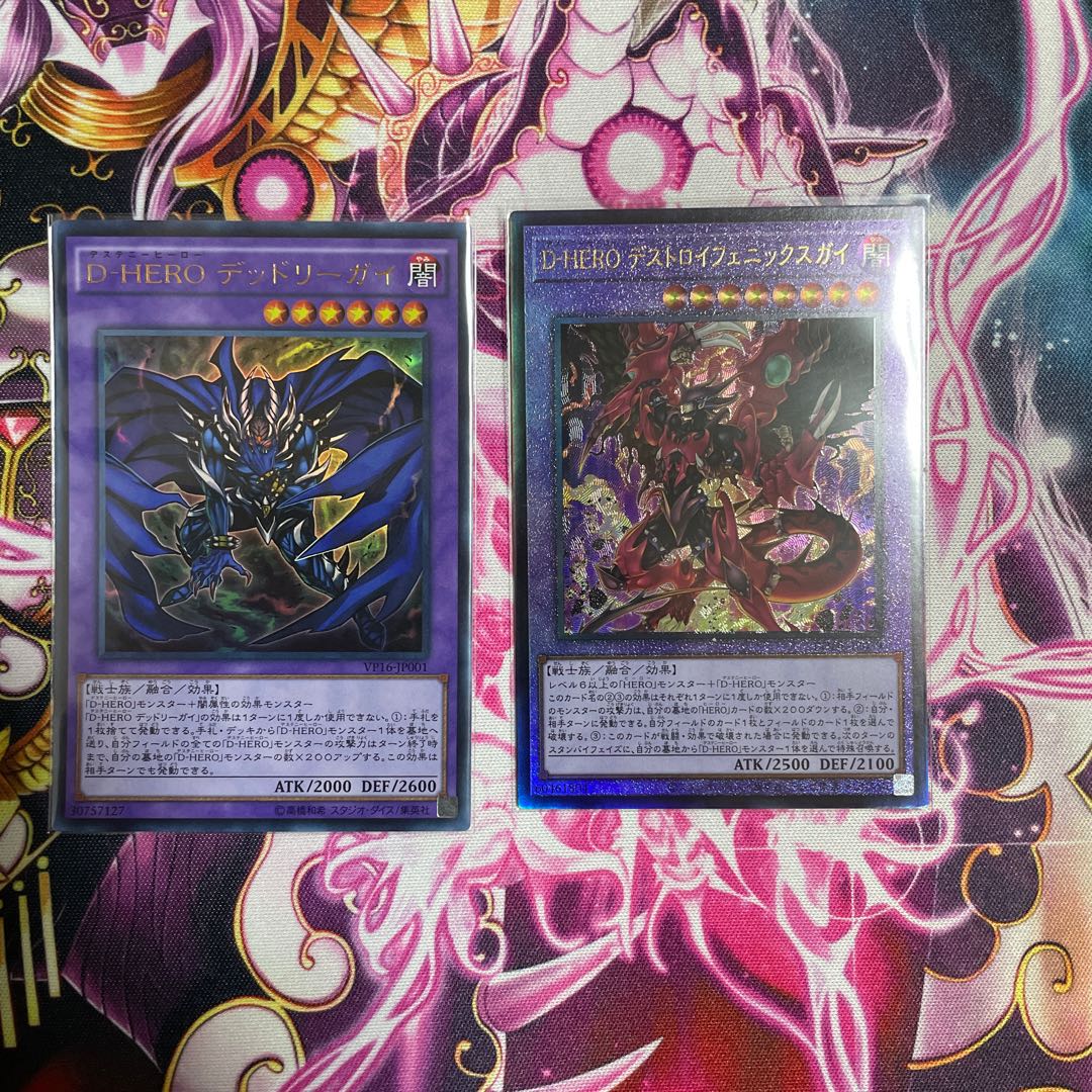 Destiny HERO - Dangerous Ultra Rare