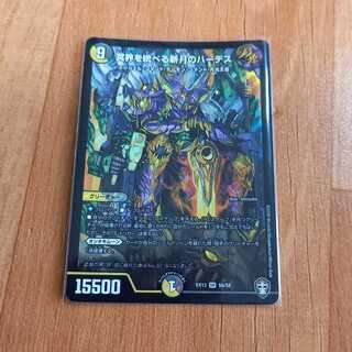 冥界を統べる新月のハーデス