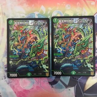 Imen-Boaro, a suprachaete iridescent eye.