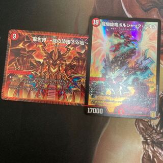 龍騎旋竜ボルシャック・バルガ