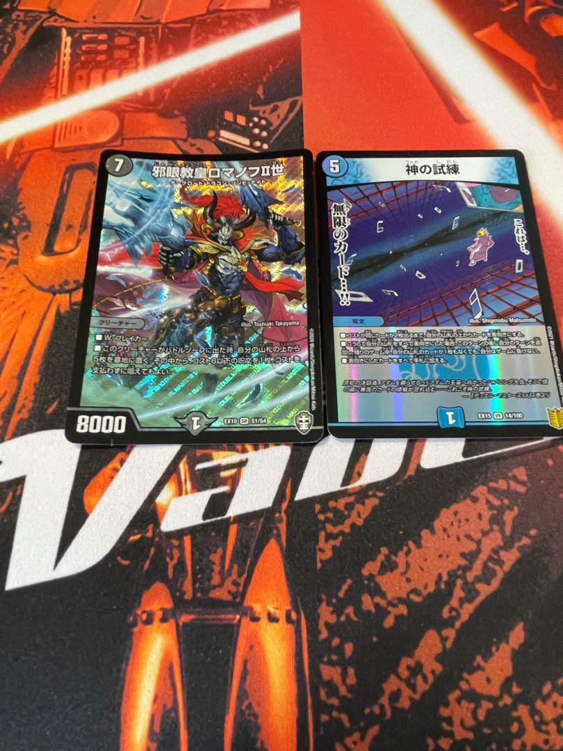 邪眼教皇ロマノフII世