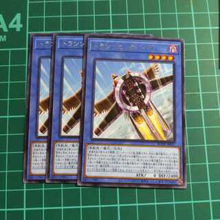 トランソニックバード レア