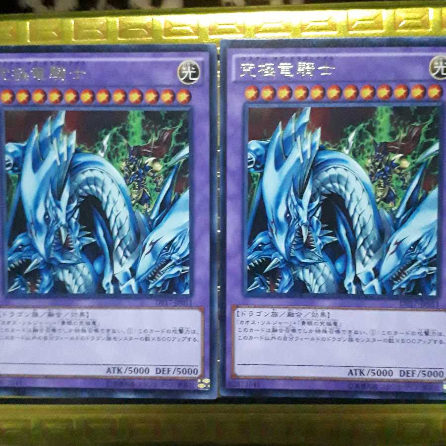 マスターオブドラゴンナイト 遊戯王 遊戯王カード 究極竜騎士 - 遊戯王 マスターオブドラゴンナイト 遊戯王 遊戯王カード 究極竜騎士 - 遊戯王