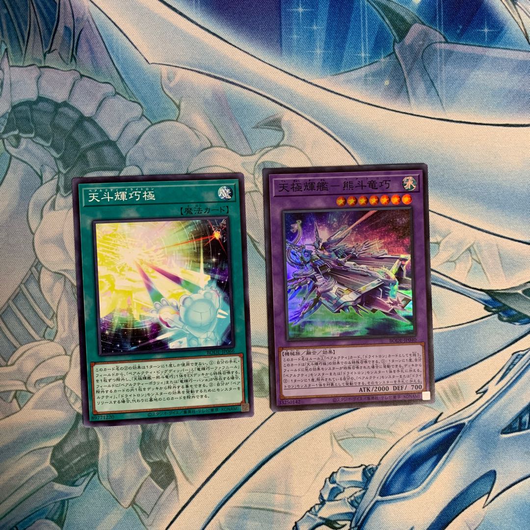 天極輝艦-熊斗竜巧