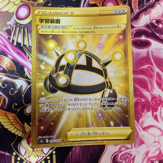 学習装置 UR 美品！