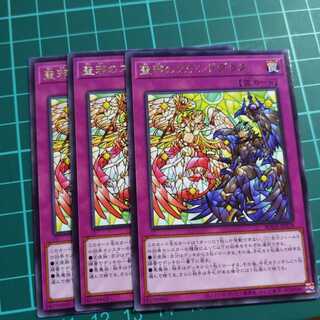 聖邪のステンドグラス