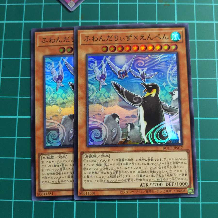 ふわんだりぃず×えんぺん