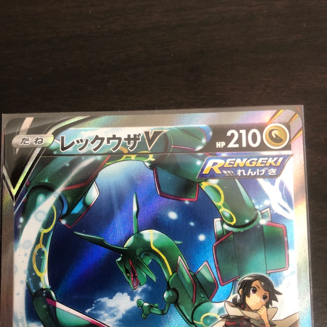 レックウザV SR