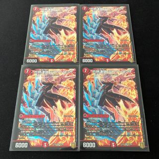 灼熱連鎖 テスタ・ロッサ