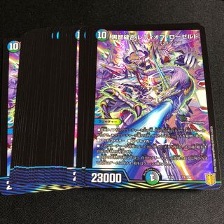 黒智縫合 レディオブ・ローゼルド