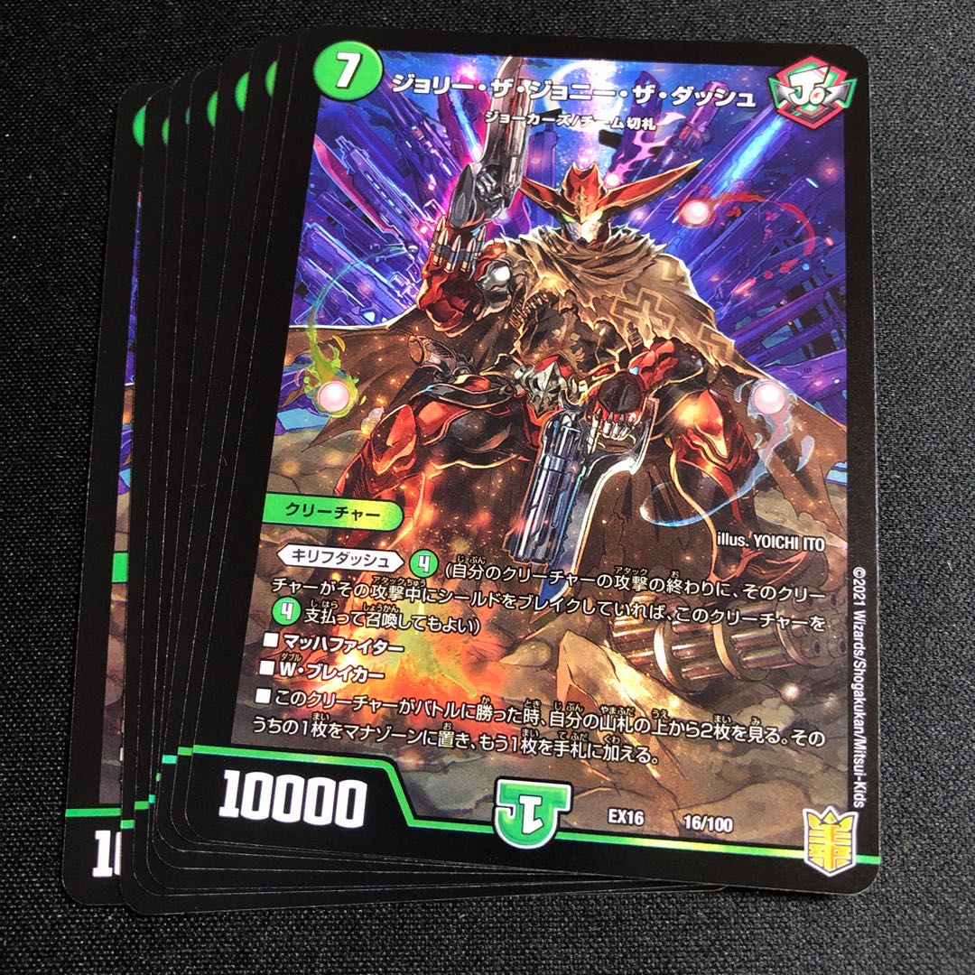 Jolly the Johnny the Dash