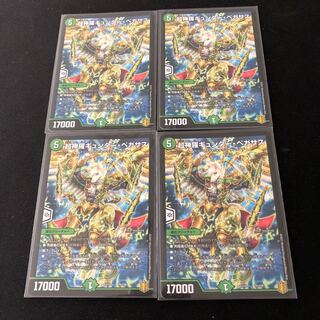 Psychic Shinra Günther Pegasus