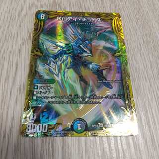 本日限定！！最安値Disアイ・チョイス(20thSPレア仕様)