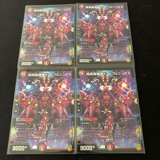 暗黒破壊神デス・フェニックス