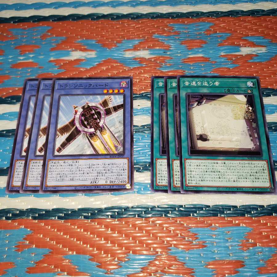 トランソニックバード&音速を追う者各3枚セット