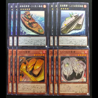 軍貫 軍艦 各3枚セット 超弩級軍貫－うに型二番艦 スーパーレア ④