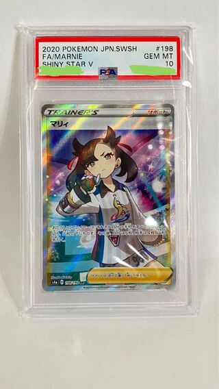 PSA10 マリィ SR (状態要確認)