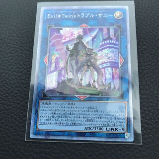 Evil★Twin’s トラブル・サニー プリズマティックシークレットレア