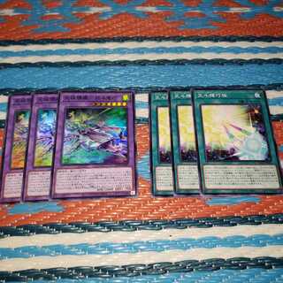 天極輝艦-熊斗竜巧&天斗輝巧極各3枚セット