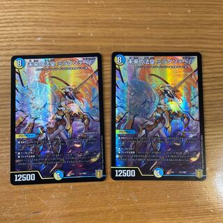 未来の法皇 ミラダンテSF