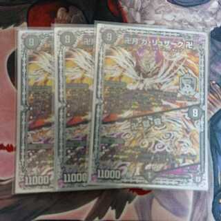 卍月 ガ・リュザーク 卍｜卍・獄・殺 MAS