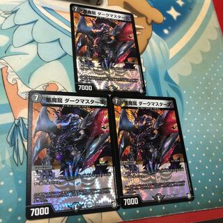 悪魔龍 ダークマスターズ