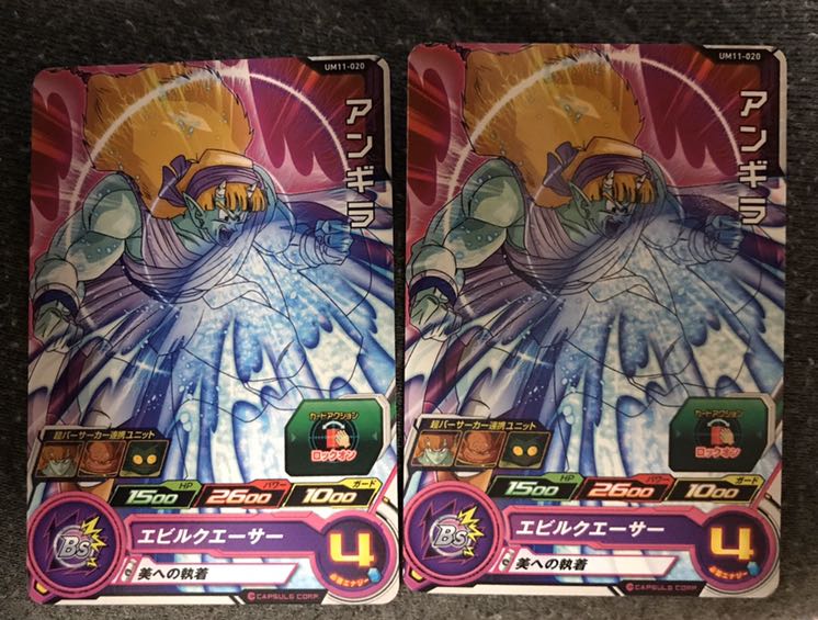 ドラゴンボール　アンギラ