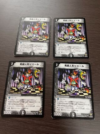 Pierr, Psycho Doll Set of 4