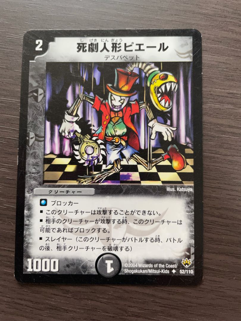 Pierr, Psycho Doll Set of 4